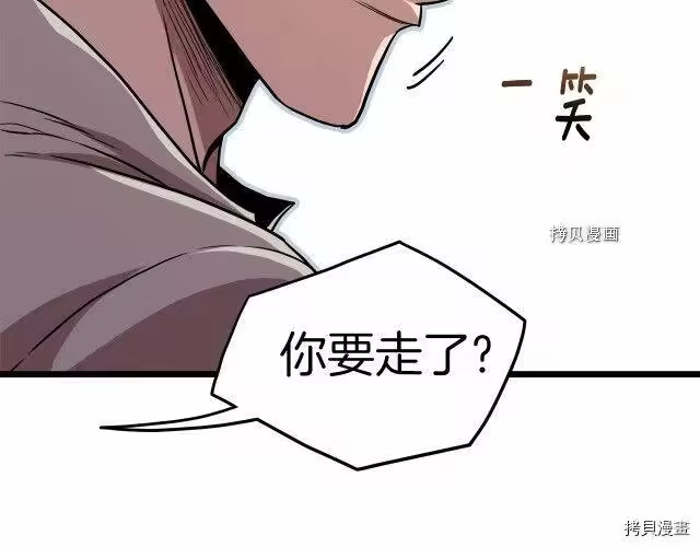 登录武林系统_h 第76话 第22页
