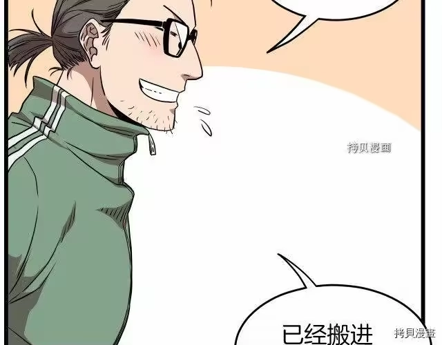 登录武林系统_h 第76话 第27页