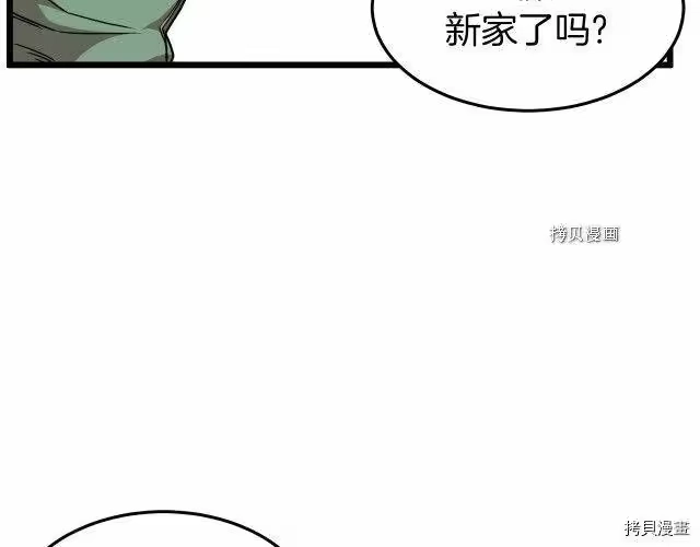 登录武林系统_h 第76话 第28页