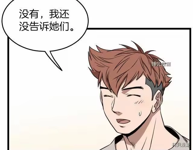 登录武林系统_h 第76话 第29页