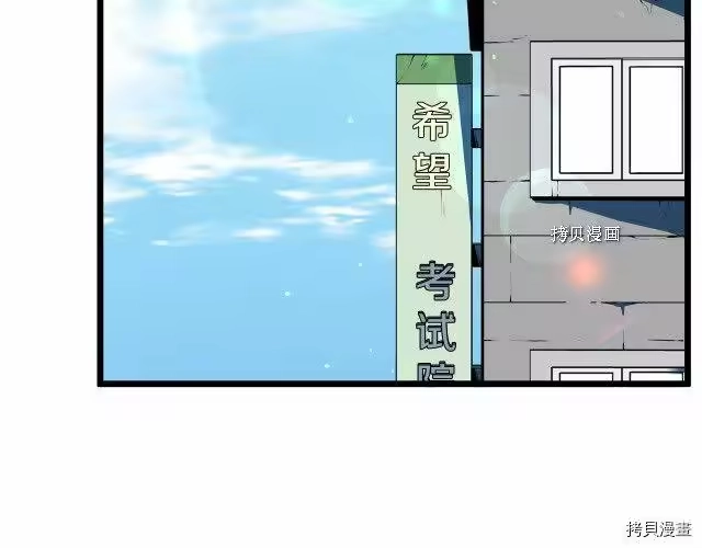 登录武林系统_h 第76话 第3页