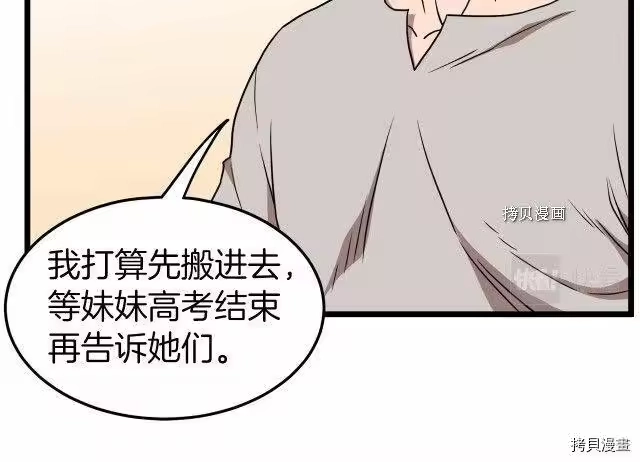 登录武林系统_h 第76话 第30页