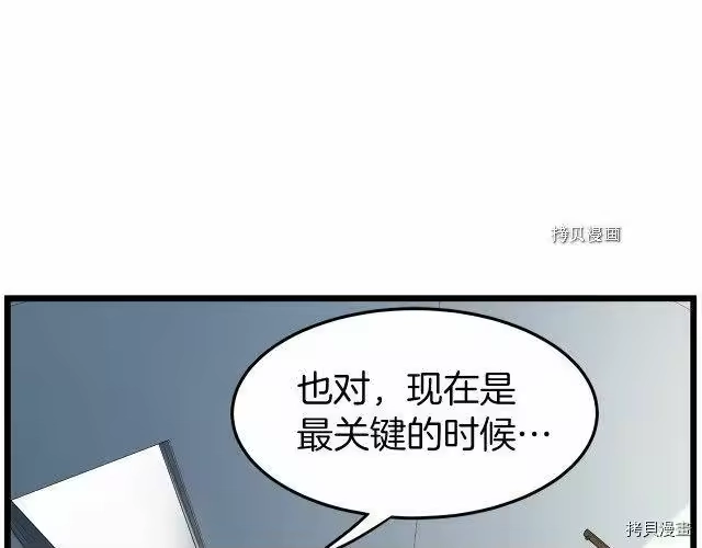 登录武林系统_h 第76话 第31页