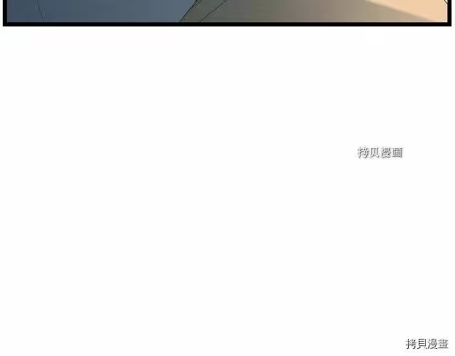 登录武林系统_h 第76话 第33页
