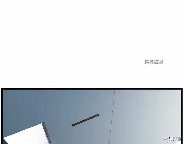 登录武林系统_h 第76话 第36页