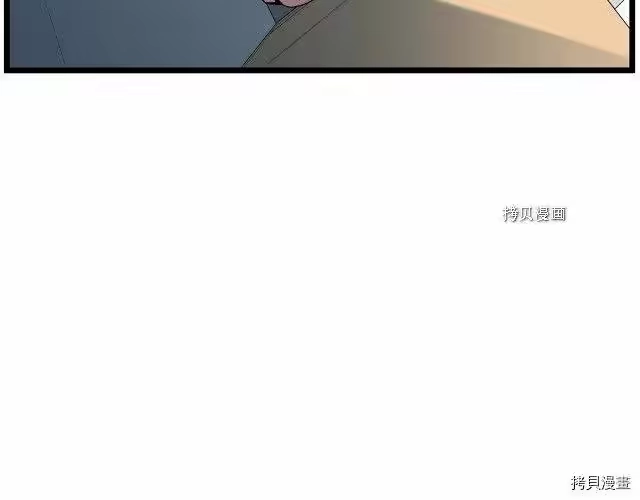 登录武林系统_h 第76话 第38页
