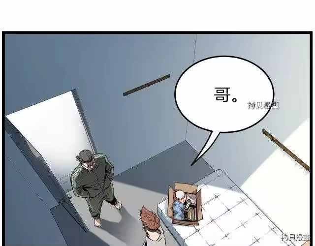登录武林系统_h 第76话 第39页