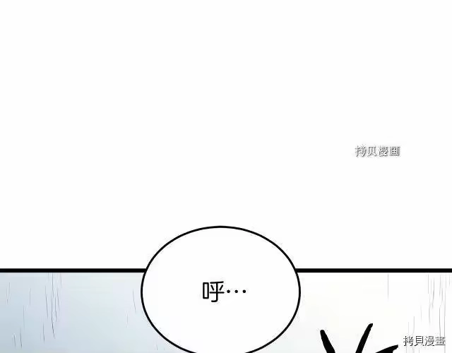 登录武林系统_h 第76话 第4页