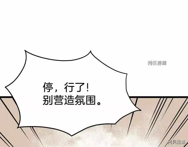 登录武林系统_h 第76话 第41页