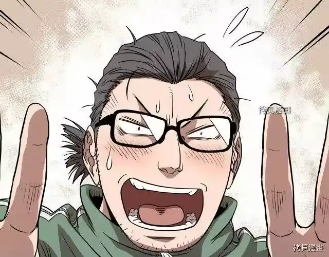 登录武林系统_h 第76话 第42页