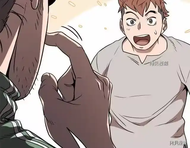 登录武林系统_h 第76话 第45页