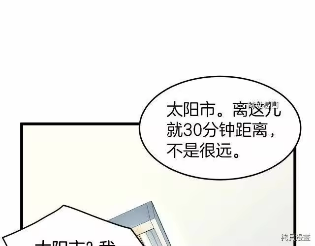 登录武林系统_h 第76话 第47页
