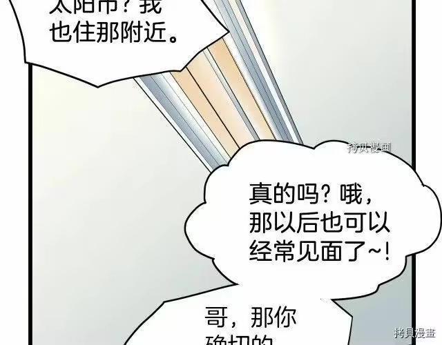 登录武林系统_h 第76话 第48页