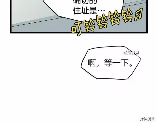 登录武林系统_h 第76话 第49页
