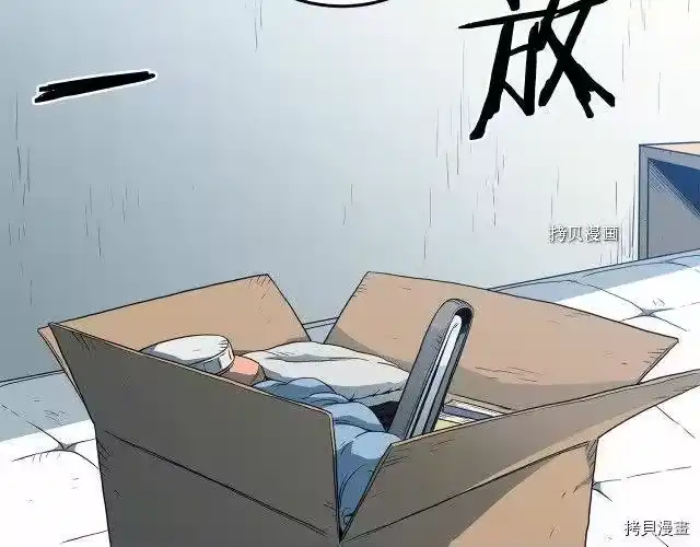 登录武林系统_h 第76话 第5页