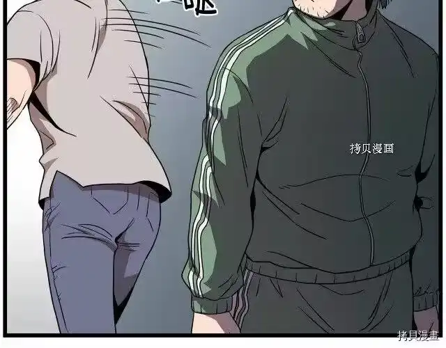 登录武林系统_h 第76话 第51页
