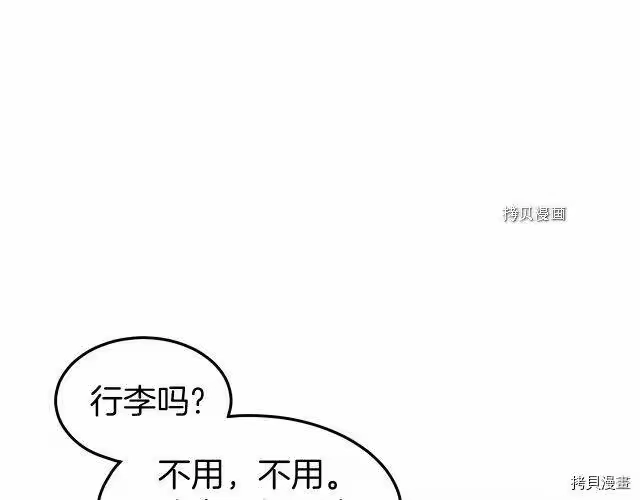 登录武林系统_h 第76话 第52页