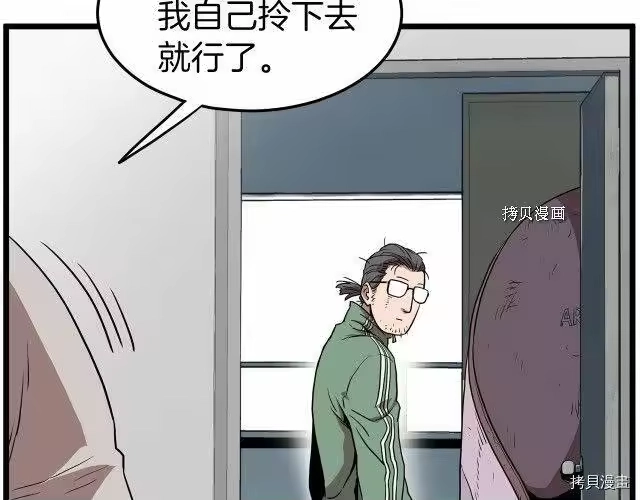 登录武林系统_h 第76话 第53页