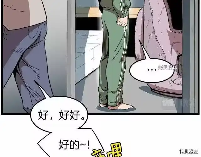 登录武林系统_h 第76话 第54页