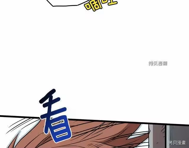登录武林系统_h 第76话 第55页