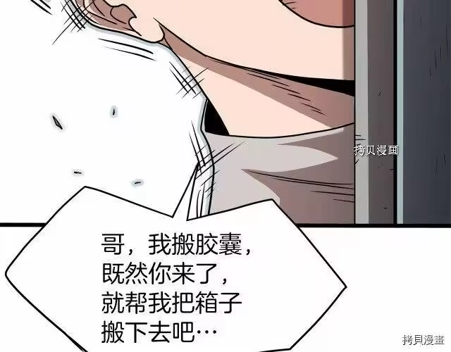 登录武林系统_h 第76话 第57页