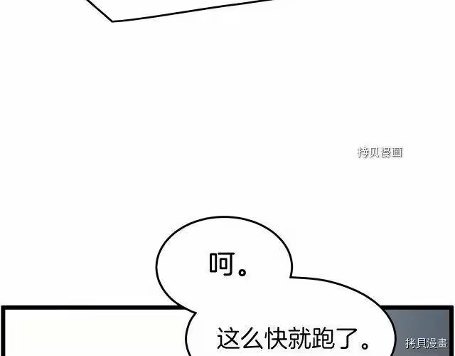 登录武林系统_h 第76话 第58页