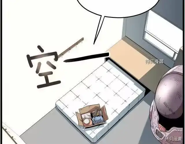 登录武林系统_h 第76话 第59页
