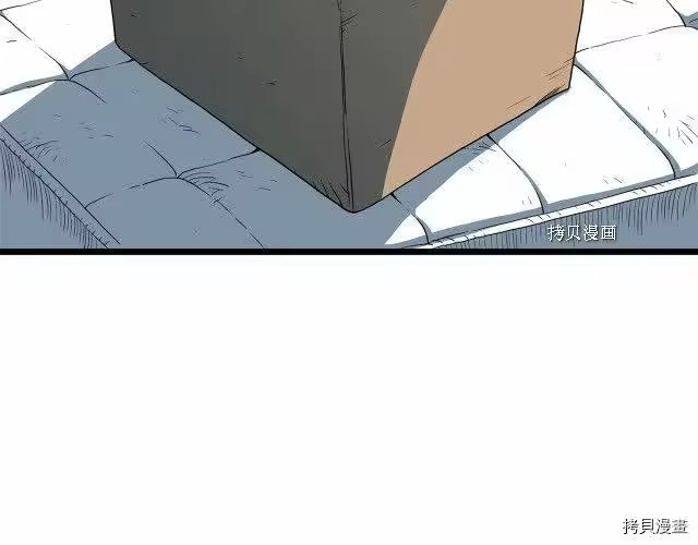 登录武林系统_h 第76话 第6页