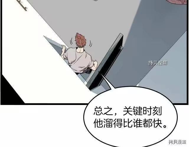 登录武林系统_h 第76话 第60页