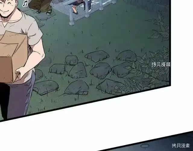 登录武林系统_h 第76话 第64页