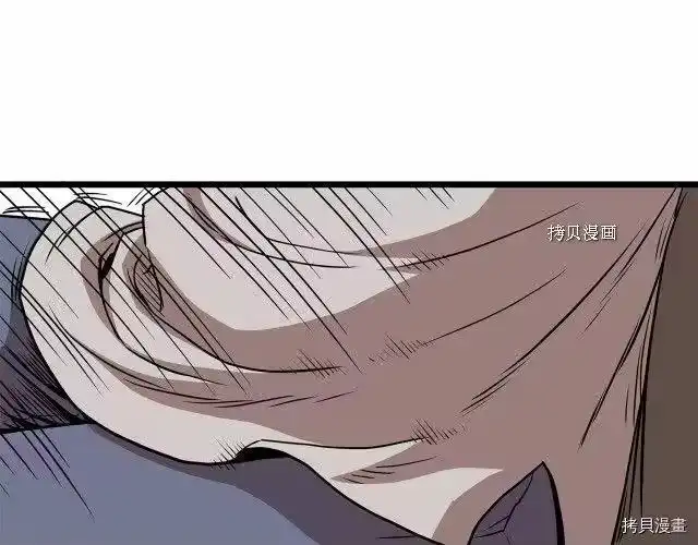 登录武林系统_h 第76话 第69页