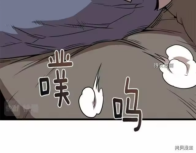 登录武林系统_h 第76话 第70页