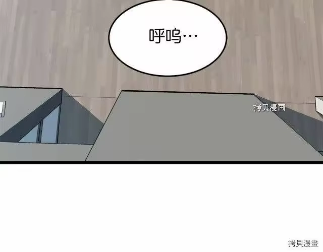 登录武林系统_h 第76话 第73页