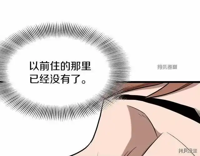 登录武林系统_h 第76话 第78页
