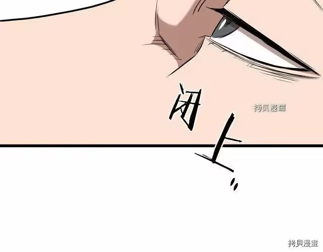 登录武林系统_h 第76话 第79页