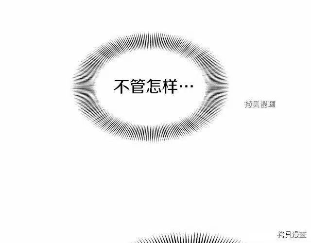 登录武林系统_h 第76话 第80页