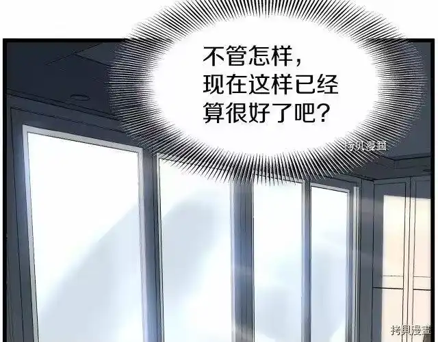 登录武林系统_h 第76话 第81页