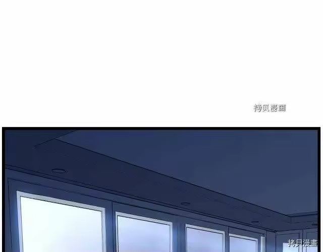登录武林系统_h 第76话 第83页