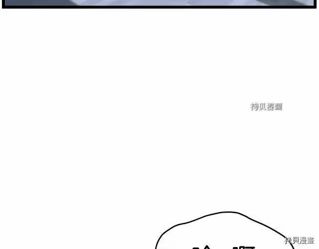 登录武林系统_h 第76话 第85页