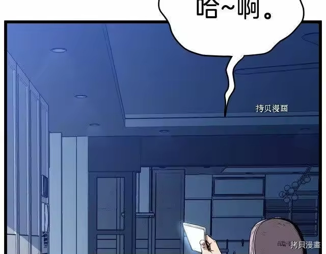 登录武林系统_h 第76话 第86页