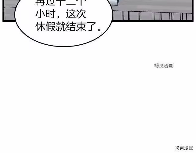 登录武林系统_h 第76话 第88页