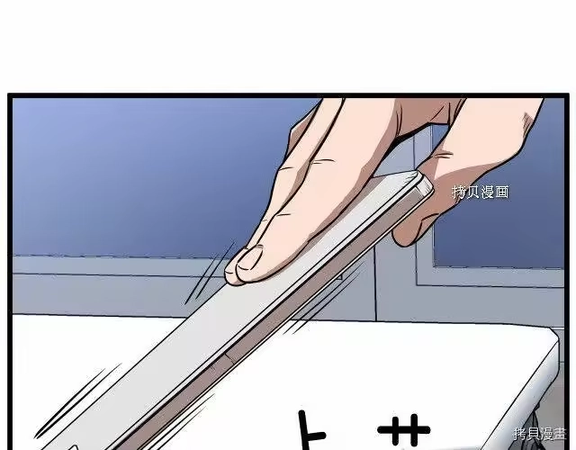 登录武林系统_h 第76话 第89页