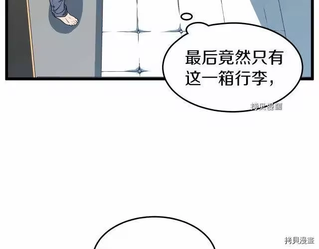 登录武林系统_h 第76话 第9页