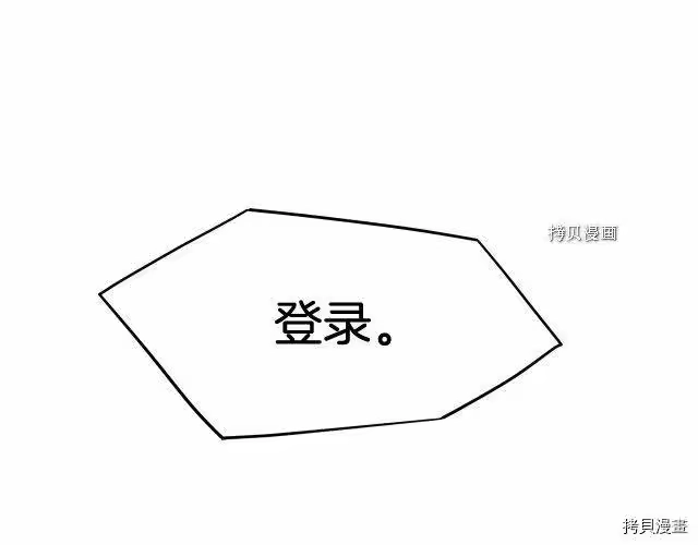 登录武林系统_h 第76话 第91页