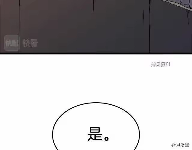 登录武林系统_h 第76话 第95页