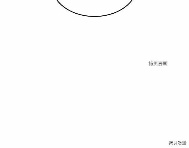 登录武林系统_h 第76话 第96页