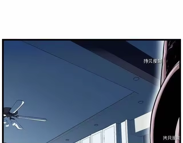 登录武林系统_h 第76话 第97页