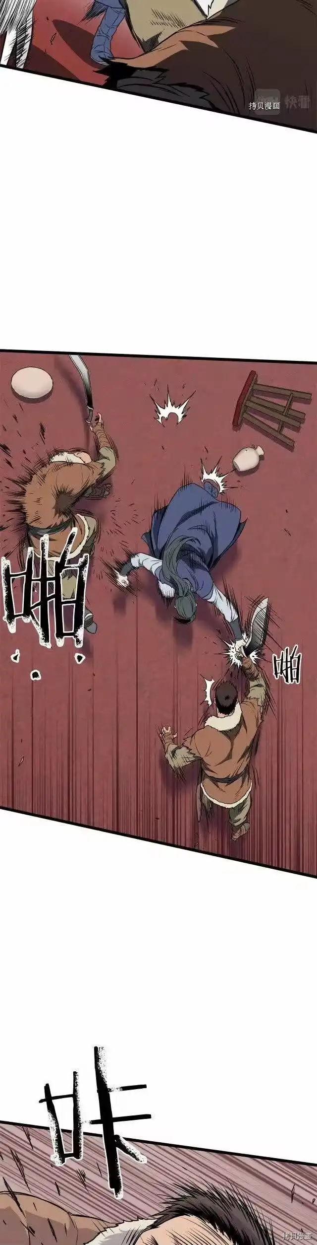 登录武林系统_h 第77话 第14页