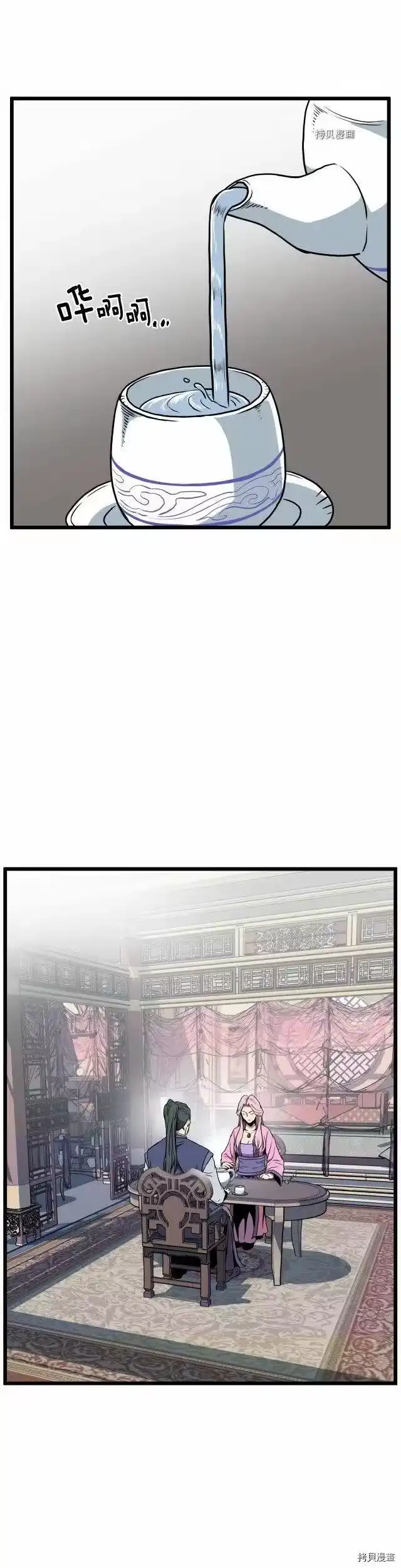 登录武林系统_h 第77话 第24页