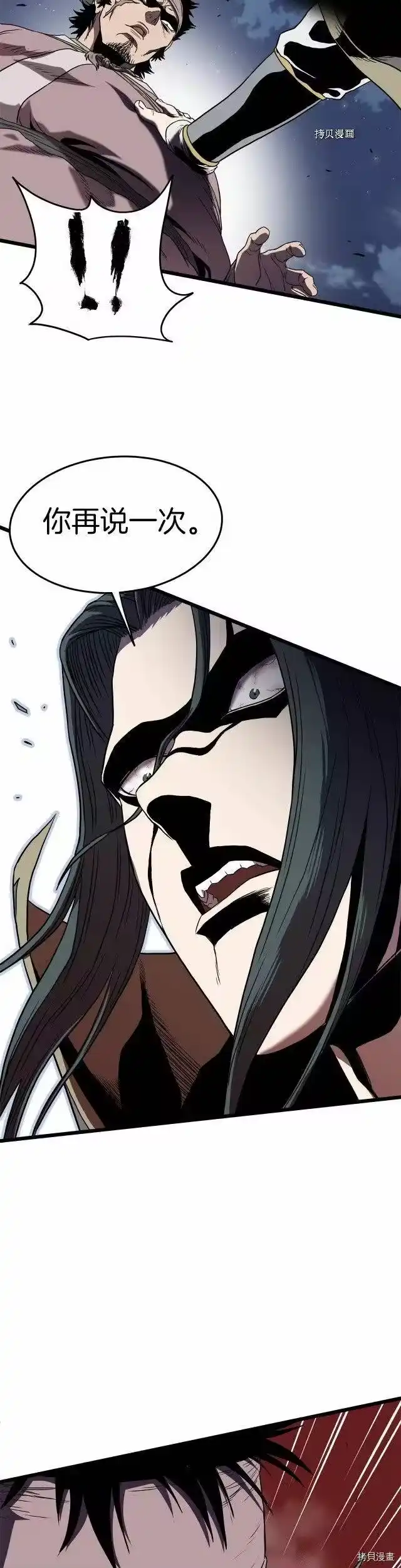 登录武林系统_h 第78话 第36页